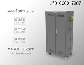 漢中市平板電腦移動充電柜與計算機(jī)軟硬件技術(shù)開發(fā)銷售解析