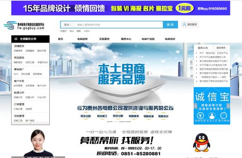 電商賦能，黔貨出山 數字翅膀助力貴州精準扶貧