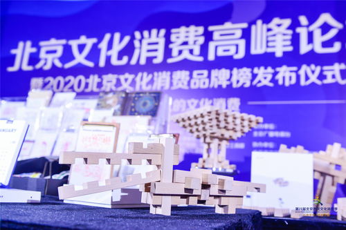 巧林榫卯積木 傳統(tǒng)智慧的數(shù)字新生，榮膺北京文化消費(fèi)十大文創(chuàng)產(chǎn)品
