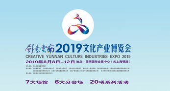 創(chuàng)意云南2019文化產(chǎn)業(yè)博覽會(huì)開(kāi)幕 本土與時(shí)尚交融，數(shù)字文化創(chuàng)意引領(lǐng)未來(lái)